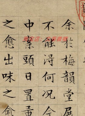 文徵明微喷立轴装饰字帖画