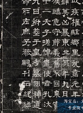 新品上市西晋石刻《石尠墓志》墓志精品 隶书经典 高清微喷复制品