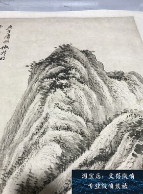 王鉴松阴古代名家高清微喷水墨画