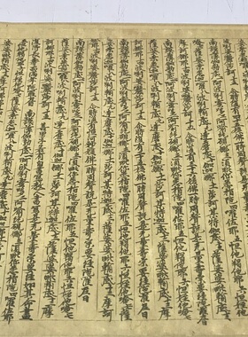 敦煌写经大乘无量寿经经文高清艺术微喷绘书法字帖复制品临摹赏析