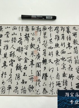 杨维桢 竹西草堂题记卷 行草书法字帖原大高清微喷复制装饰画新品