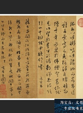 明 文彭 草书 唐王勃滕王阁序册 高清微喷名家书法字帖临摹学习