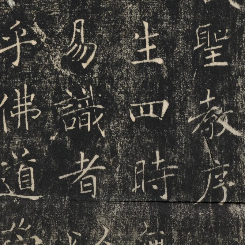 褚遂良雁塔圣教序楷书书法碑拓高清微喷整碑原大尺寸挂轴装裱复制