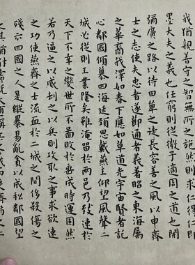 王宠 临王羲之 小楷乐毅论 绢布字帖 楷书高清微喷装饰画