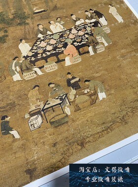 真迹高清复制新品中国古代名画宋徽宗赵佶 文会图 挂轴装裱定制
