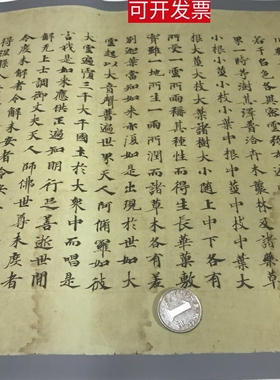 新品敦煌写经妙法莲华经第五绢本高清艺术微喷复制品书法临摹学习