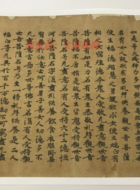 新品上市 台北08816观世音经一卷 唐代抄经小楷高清微喷文化用品