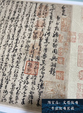 唐 孙过庭 小草千字文古代名家书法字帖草书学习临摹高清绢布新品