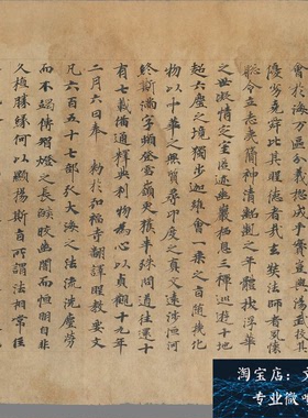敦煌遗书 法藏 P.2323能断金刚般若波罗蜜经手稿小楷经文微喷新品