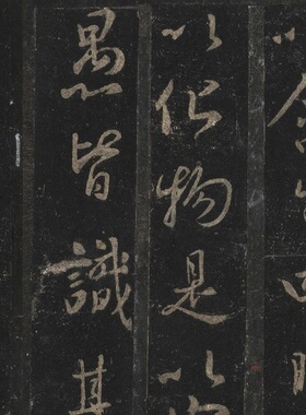 王羲之圣教序怀仁集王羲之圣教序