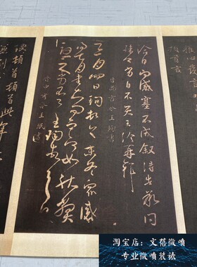 宋拓太清楼 大观帖 晋唐名士法帖高清微喷复制字帖长卷临摹学习