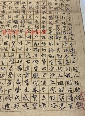 文徵明小楷 临 九成宫醴泉铭 古代名家楷书字帖学习临摹范本硬笔