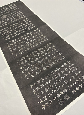 宋高宗赵构临兰亭序清拓宣纸原大微喷复制品楷书书法字帖碑帖拓片