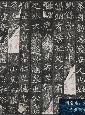 北魏 刁遵墓志(楷书)初拓本 魏碑残卷精品长卷学习临摹范本微喷