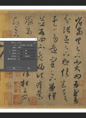 王羲之宣纸尺牍合集13张
