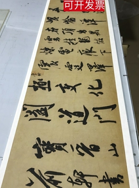 米芾研山铭仿古行书法喷绘字画高清微喷复制品厚宣纸长卷装饰挂画