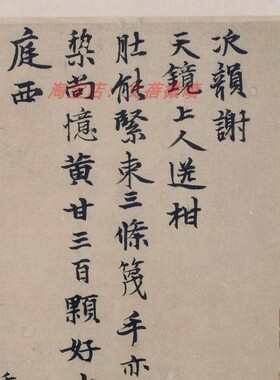 元 张雨《行书送柑二诗帖》晋唐风韵行书字帖临摹学习微喷复制