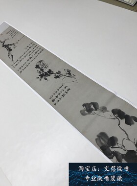 新品明 倪元璐花卉图卷 古代名家梅花水墨国画长卷绢布高清微喷品