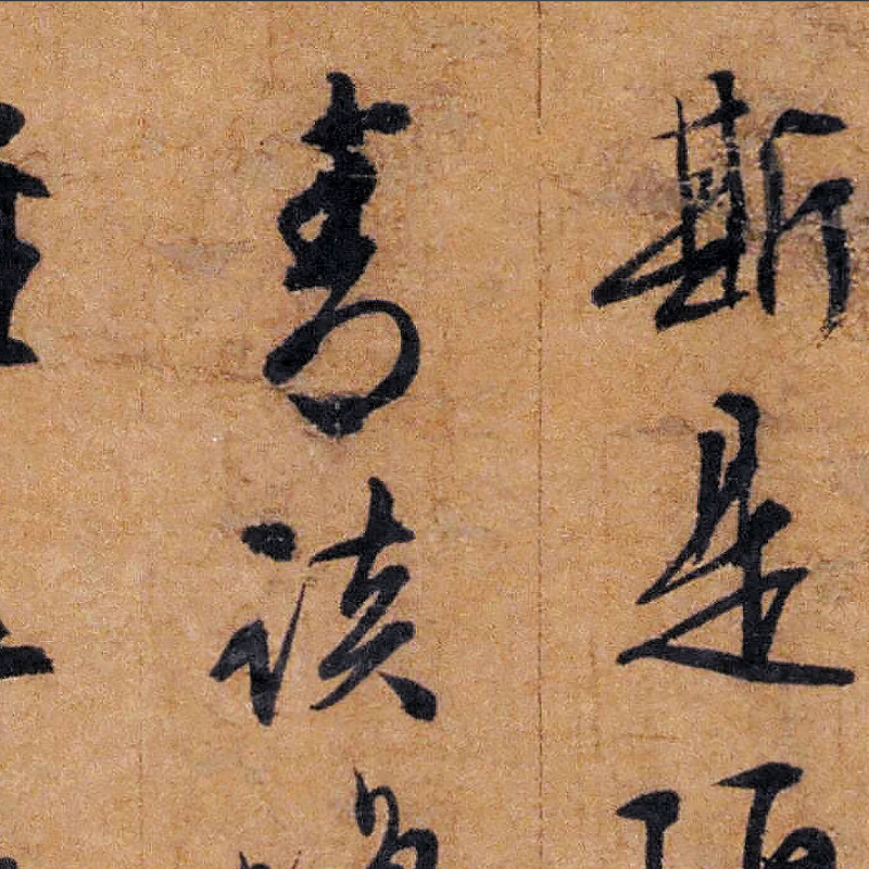 文徵明行书书法陋室铭真迹微喷复制品练字帖临摹学习客厅装饰挂画 - 图1