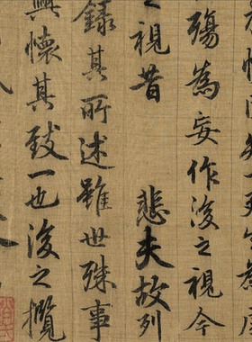 赵孟俯临兰亭序字帖包邮
