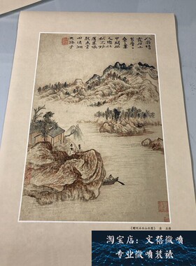 石涛山水册页中式装饰画风景禅意招财风水客厅华岩茶会所书房墙画