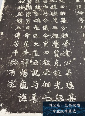 新品上市北魏书法《元诱妻冯氏墓志》碑拓高清艺术微喷复制新品