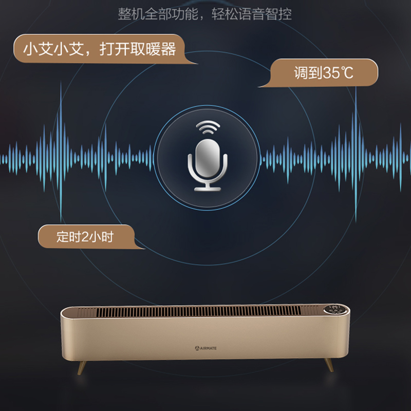 艾美特石墨烯踢脚线家用防烫取暖器速热节能电暖器暖风机电暖气 - 图0