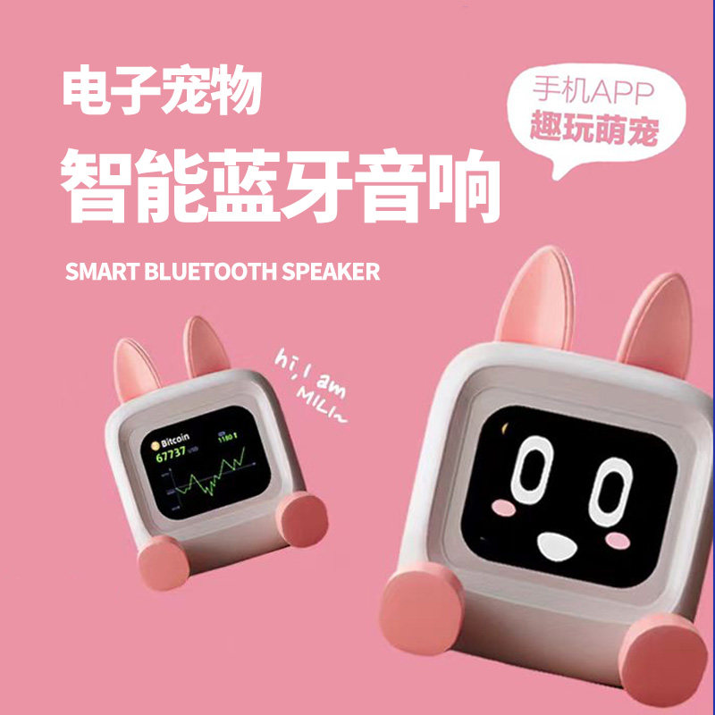 电子宠物蓝牙音响女生生日礼物男生女朋友女童高级感闺蜜实用毕业