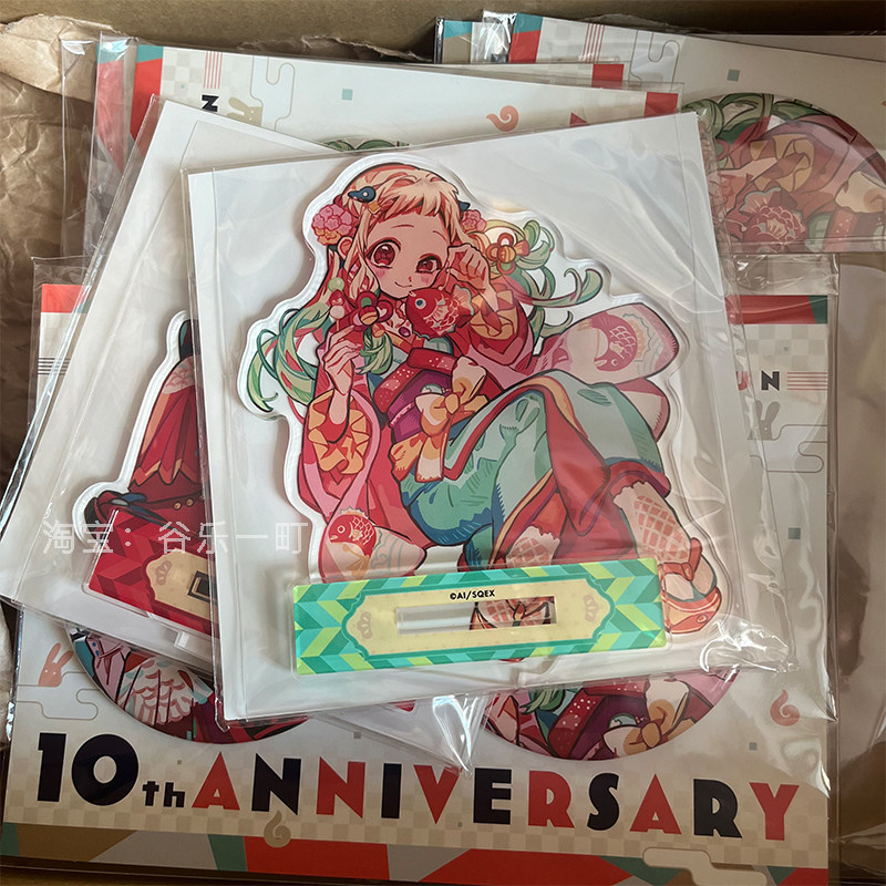 正品日谷 地缚少年花子君十周年纪念周边徽章套组 花子君吧唧谷子,淘宝优惠券,粉丝福利购,淘宝优惠卷