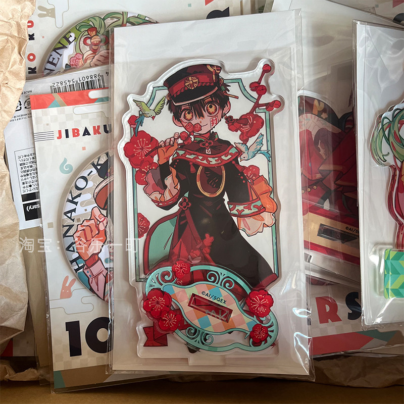 正品日谷 地缚少年花子君十周年纪念周边徽章套组 花子君吧唧谷子,淘宝优惠券,粉丝福利购,淘宝优惠卷