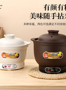 礼品锅电热砂锅煲汤锅全自动炖锅家用熬汤煮粥陶瓷电瓦锅养生