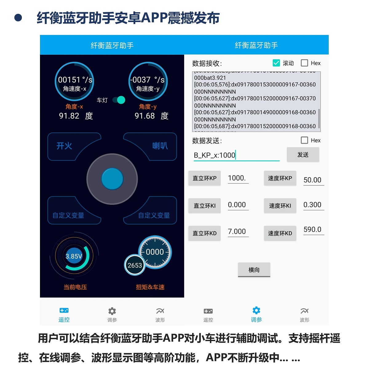 平衡小车 开源惯量轮自平衡摩托车 PID 平衡单车 蓝牙遥控 - 图2