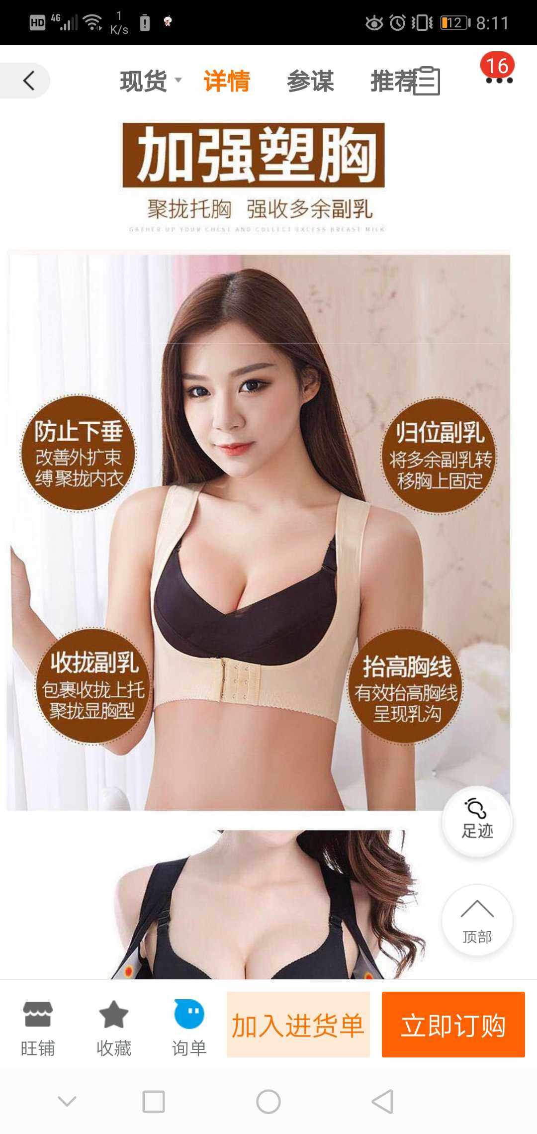 收副乳神器消除防下垂胸托女内衣 邻家小铺精品店塑身上衣