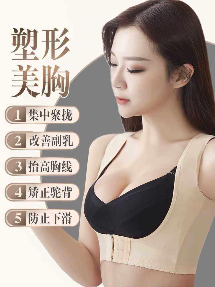 收副乳神器消除防下垂胸托女内衣 邻家小铺精品店塑身上衣