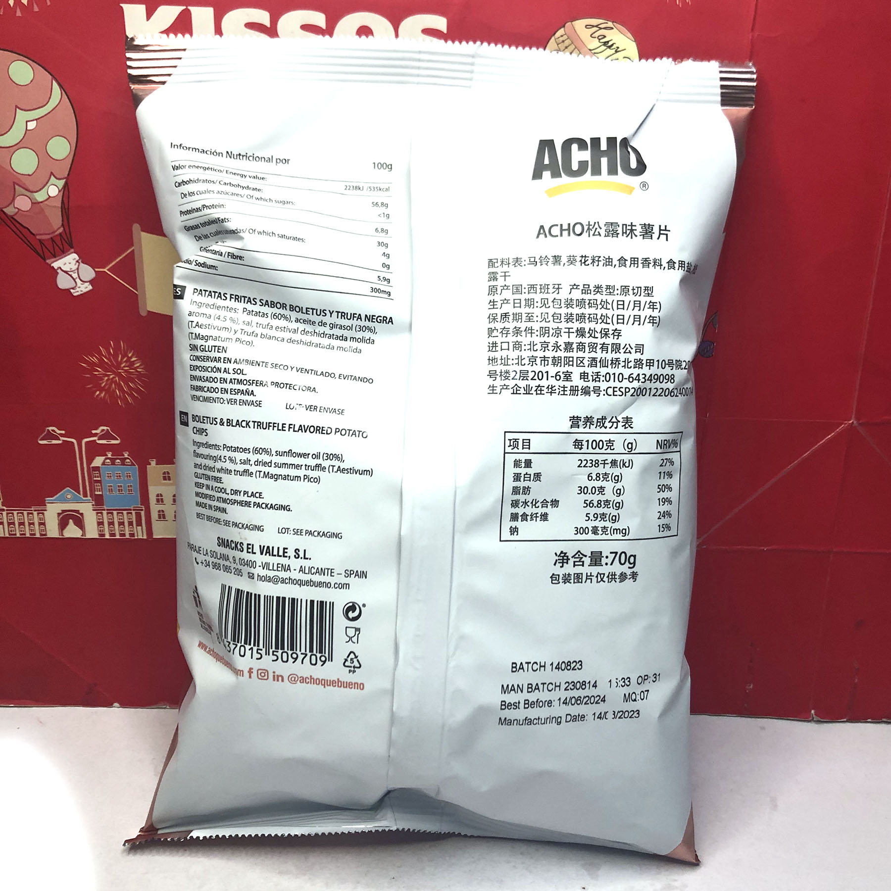 临期特价 西班牙进口火腿味/松露味薯片70g办公室追剧休闲零食品