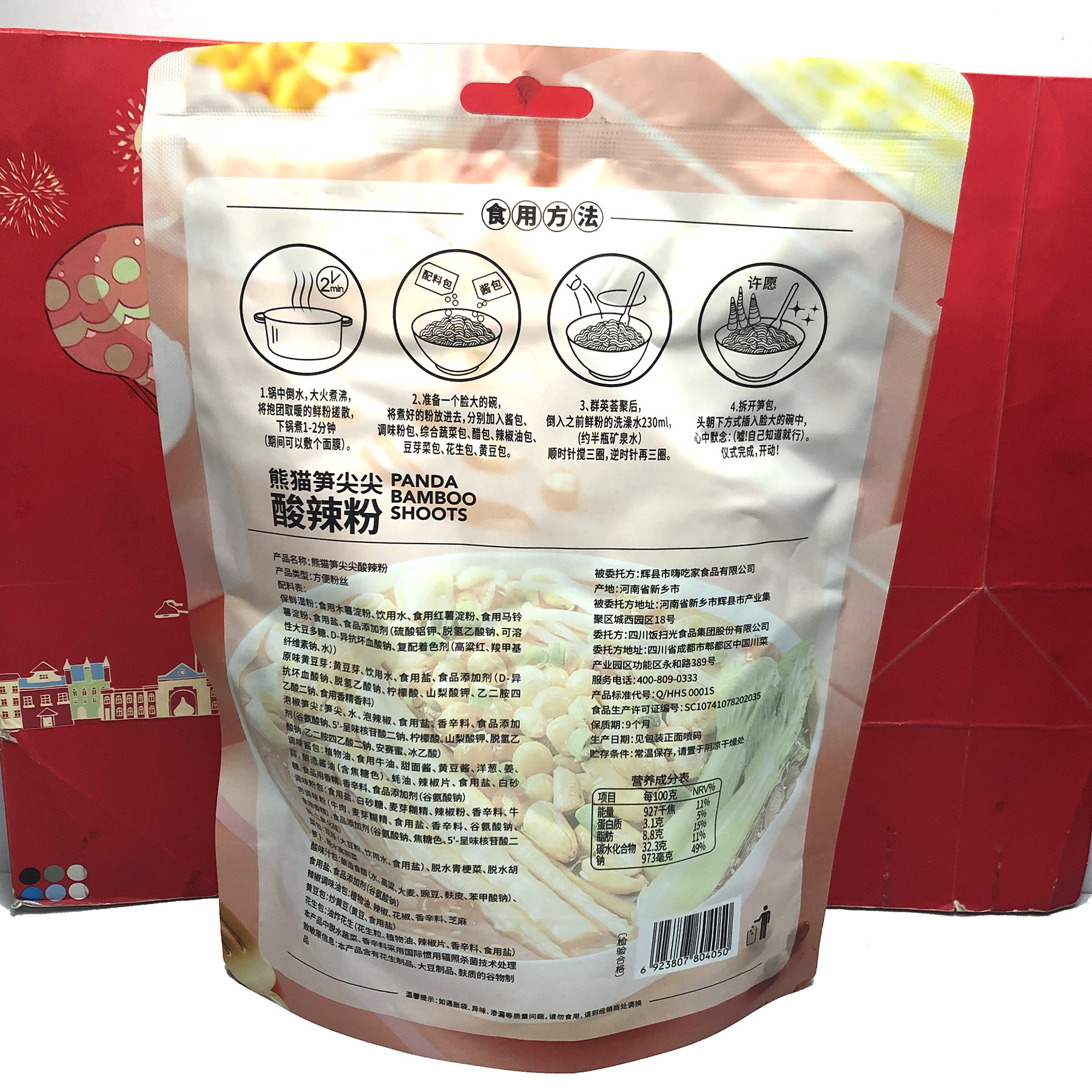 虎虎蛋蛋土豆粉333g/熊猫笋尖尖酸辣粉325g料足方便速食小吃临期 - 图2