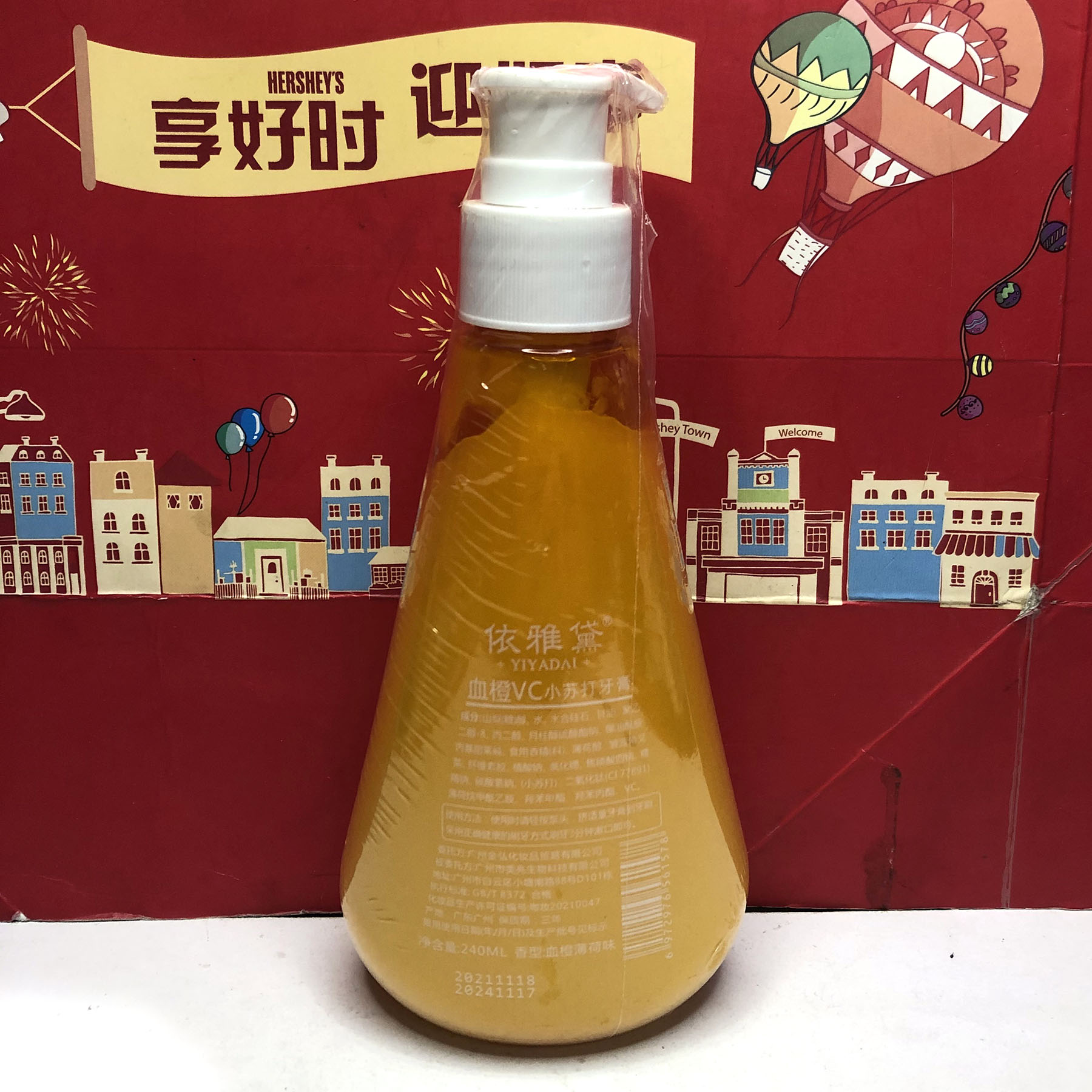 依雅黛血橙VC小苏打牙膏240ml 临期特价宿舍家用洗漱用品