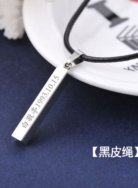 丁禹兮黄景瑜项链吊坠定制刻字