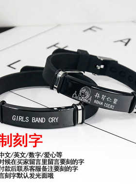 哭泣少女乐队周边动漫手环