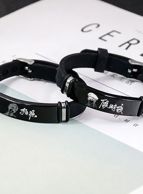 钛钢+硅胶日韩免费刻字手链