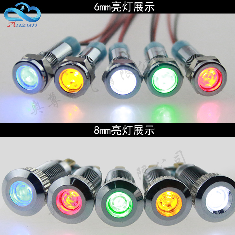 LED金属指示灯6/8/10/12/16/19/22mm电源防水信号灯6v12v24v220v - 图1