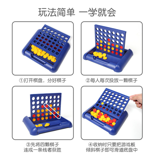 宝宝立体四子棋五子棋五指四字棋子小学生幼儿园儿童益智趣味桌游