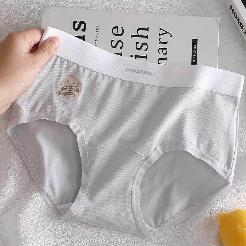 10A级抗菌运动风纯棉中腰三角内裤女士简约包臀全棉裆A类女生裤头,淘宝优惠券,粉丝福利购,淘宝优惠卷