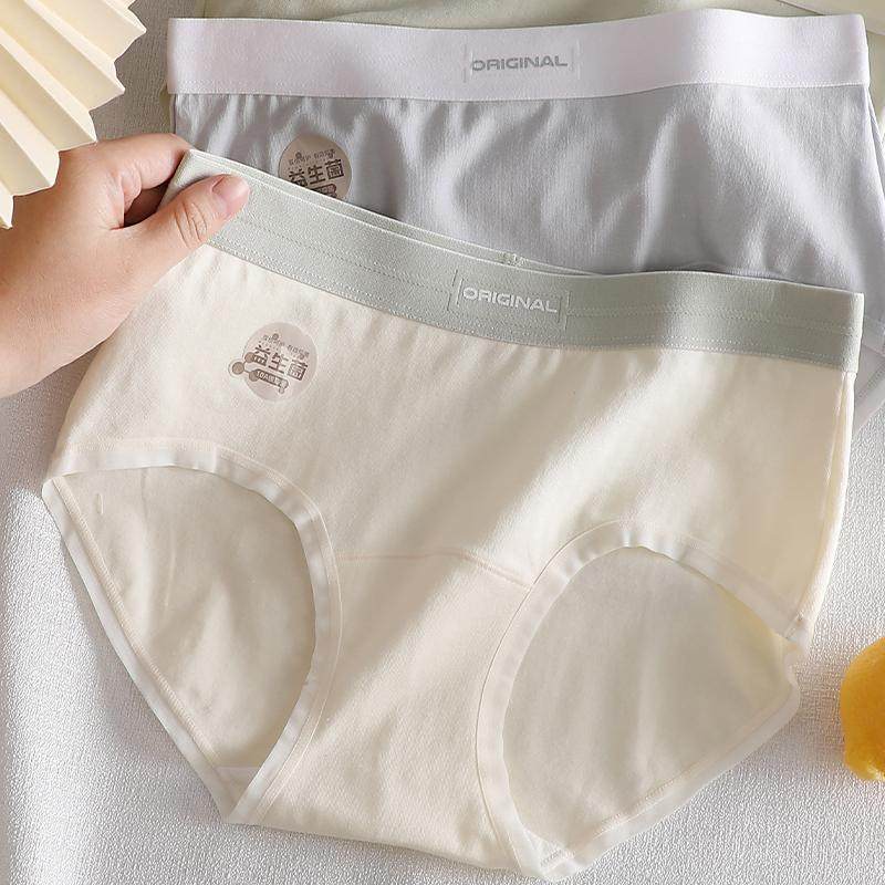 10A级抗菌运动风纯棉中腰三角内裤女士简约包臀全棉裆A类女生裤头,淘宝优惠券,粉丝福利购,淘宝优惠卷