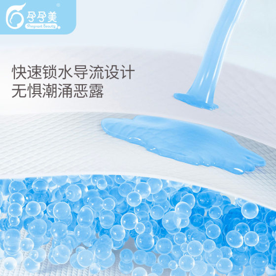Measuring type maternal sanitary napkin, special sleeping pants type for postpartum women, safe pants for pregnant women during puerperium and postpartum period, postpartum supplies