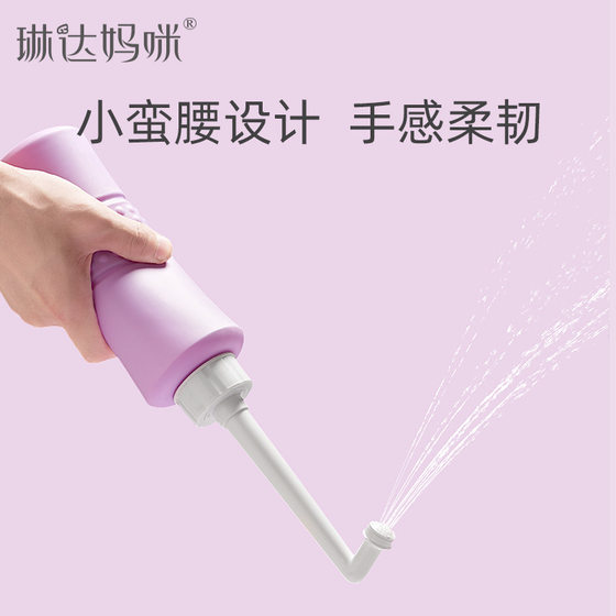 Perineal irrigator, postpartum irrigator, postpartum irrigator, postpartum private parts, vulva cleaner, pregnant women, baby anus artifact, girls