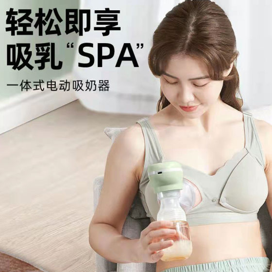 PPSU breast pump electric breast milk fully automatic milk collector silent and painless unilateral all-in-one hands-free milk pump
