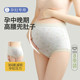 Small floral maternity underwear women's seamless high-waist abdominal support antibacterial early pregnancy mid-term late postpartum large size shorts