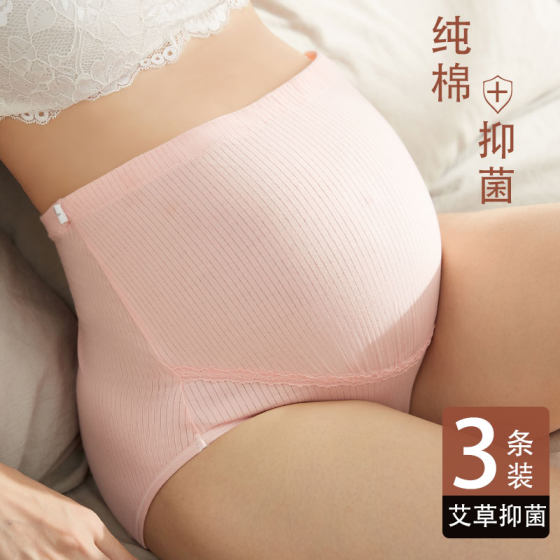 Maternity high waist antibacterial underwear, pure cotton and breathable