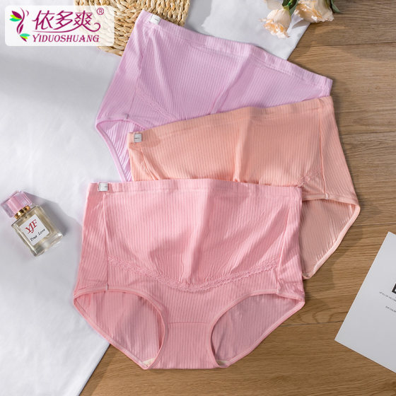 Maternity high waist antibacterial underwear, pure cotton and breathable